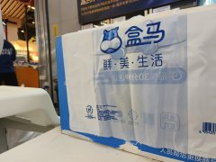 kaiyun.com 盒马将上线生物可降解外卖塑料袋  从零卖端匡助环境改善